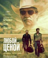 Hell or High Water /  